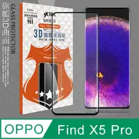 在飛比找PChome24h購物優惠-VXTRA 全膠貼合 OPPO Find X5 Pro 3D