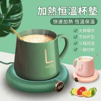 在飛比找PChome24h購物優惠-YUNMI 智能恆溫加熱杯墊 加熱杯墊 USB充電恆溫暖杯墊