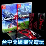 二館 附特典壓克力立牌＋擦拭布【NS原版片】 SWITCH 異度神劍 終極版 ＋ 異域神劍2 中文版全新品【台中星光】