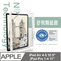 在飛比找PChome24h購物優惠-Simmpo® iPad 舒視霧面 抗藍光類紙膜【日本奈米紙