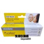 生活在德國 MEDELA 美樂 純羊脂膏 7G/ 37G 哺育保養 德國代購