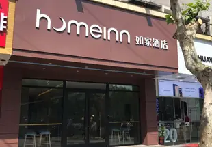 如家酒店·neo(重慶北碚地鐵站西南大學店)Home Inn (Beibei Chongqing)