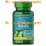 【臺灣熱銷】PURITAN'S PRIDE普瑞登銀杏葉提取物精華GINKGO BILOBA 120MG*100粒