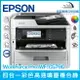 愛普生 Epson WorkForce Pro WF-C5790 四合一彩色高速噴墨複合機（下單前請詢問庫存）