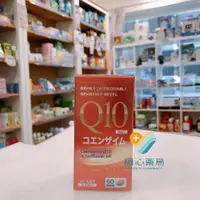 在飛比找樂天市場購物網優惠-日本進口【特補利】 輔酵素Q10膠囊 (60粒裝/盒)