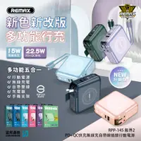 在飛比找PChome24h購物優惠-【REMAX】無界2 10000mAh 五合一 PD+QC 