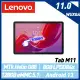 Lenovo聯想 Tab M11 TB330FU ZADA0208TW 11吋 平板電腦