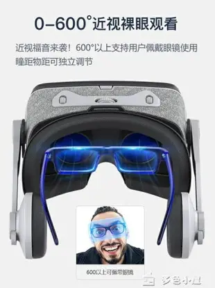 VR眼鏡千幻魔鏡9代vr眼鏡手機專用4d虛擬現實ar眼睛3d頭戴式頭盔一體機3d體感