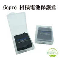 在飛比找蝦皮商城優惠-gopro相機電池保護盒 電池盒 適用gopro 5 6 7