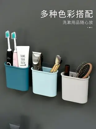 牙刷架創意衛生間梳子收納筒壁掛式浴室放梳子的桶家用牙膏牙刷架置物架
