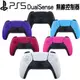 【就是要玩】PS5 DualSense 手把 無線控制器控制器 三個月保 平行輸入 白 控制器 手把 白色 黑色