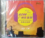 【停看聽音響唱片】【CD】2020廣州影音展ADMS (2CD)