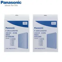 在飛比找樂天市場購物網優惠-免運 Panasonic 國際牌 F-ZMJX20DHW +