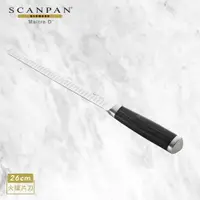 在飛比找樂天市場購物網優惠-【Scanpan】Maitre D系列 凹槽式火腿片刀 26