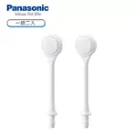 PANASONIC國際牌 沖牙機舌苔噴嘴WEW0985-W(適用1413/1513/1613/DJ31)