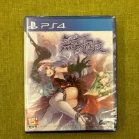 在飛比找Yahoo!奇摩拍賣優惠-玩家注意⚠️PS4無夜國度 中文全新品