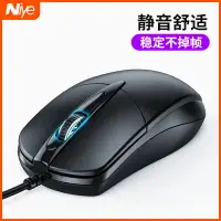 在飛比找樂天市場購物網優惠-適用Lenovo/聯想小新 Pro 13鼠標有線靜音無聲家用