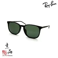 在飛比找蝦皮商城優惠-【RAYBAN】RB 4387F 901/71 黑色 經典墨