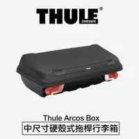 在飛比找樂天市場購物網優惠-【MRK】Thule Arcos Box 都樂 中尺寸硬殼式