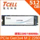 TCELL 冠元 XTP7700 512GB NVMe M.2 2280 PCIe Gen 3x4 固態硬碟