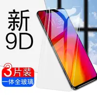 在飛比找ETMall東森購物網優惠-摩托羅拉P30鋼化膜motop30note剛化莫play手機