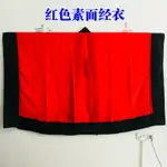 道家用品法衣道服道士經衣八卦帽日常道士服套裝素面道袍素面經衣