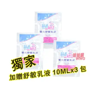 sebamed 施巴5.5嬰兒舒敏浴露400MLx2罐贈金盞花沐浴露200ML，超低價899元，贈舒敏乳液10MLx3包