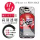 【鋼膜株式社】買一送一IPhone 15 PRO MAX 保護貼高清日本AGC 非全覆蓋鋼化膜