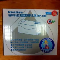 在飛比找樂天市場購物網優惠-Realise 瑞林靜音排水器 RP-308 （當年度有保固