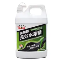 在飛比找momo購物網優惠-【黑珍珠】免稀釋長效水箱精 4L(冷卻液｜防鏽水箱精｜綠色水