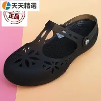 在飛比找Yahoo!奇摩拍賣優惠-【限時特價】Crocs女涼鞋 卡駱馳伊莎貝拉瑪麗珍洞洞鞋透氣