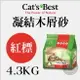 CAT'S BEST凱優〔紅標凝結木屑砂10L，4.3kg〕(單包)
