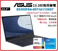 在飛比找樂天市場購物網優惠-【2021.8新品到貨】ASUS 華碩 ExpertBook