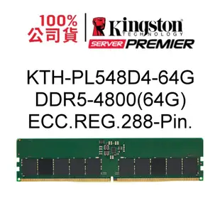 金士頓 KTH-PL548D4-64G 64GB DDR5 4800 ECC REG UDIMM HP COMPAQ專用