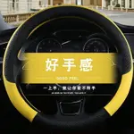 江淮汽車瑞風 星銳 瑞風M3 M4 M5專用防滑方向盤套通用型四季把套