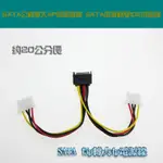 SATA電源線 15P轉雙大4P電源線 轉接線 SATA公頭轉雙大4P母頭電源線 SATA電源轉雙IDE供電線