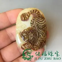 在飛比找樂天市場購物網優惠-古玩玉器雜項收藏仿古老玉件白玉生肖虎玉石吊墜掛件虎嘯山河玉佩