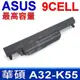 ASUS 9芯 A32-K55 高品質 電池 A33-K55 A41-K55 A45 A75 A55 F45 F55 F75 K45 K55 K75