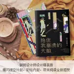 抱住我崩潰的大腦 感動千萬讀者的現象級作品 【店長推薦】下殺🔥熱賣 正版