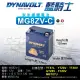 【Dynavolt 藍騎士】MG8ZV-C 同YUASA湯淺YTZ8V(機車電池 YTX7L-BS MG7L-BS-C)