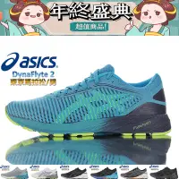 在飛比找Yahoo!奇摩拍賣優惠-亞瑟士Asics DynaFlyte 2 東京馬拉松限定款 