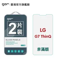 在飛比找蝦皮商城優惠-【GOR保護貼】LG G7 ThinQ 9H鋼化玻璃保護貼 