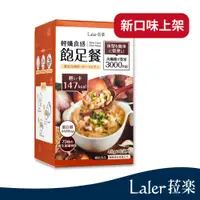 在飛比找PChome24h購物優惠-【Laler 菈楽】菈楽 輕孅食感飽足餐-老火牛肉煲（45g