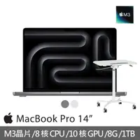 在飛比找momo購物網優惠-【Apple】氣壓式升降桌★MacBook Pro 14吋 