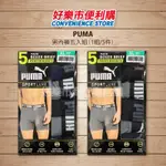 好市多 COSTCO代購 PUMA 男內褲五入組 男內褲 四角褲 平口褲 美國尺寸 S-XL號 不挑款隨機出貨