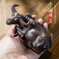 在飛比找蝦皮商城精選優惠-宜興紫砂茶寵【化雲】水牛擺件生肖牛雕塑創意茶具茶玩家居茶道配