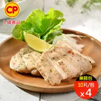 在飛比找PChome24h購物優惠-【卜蜂】法式香草雞胸肉(10片/包) 4包組