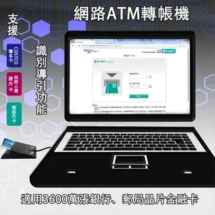 【Songwin】多功能ATM晶片讀卡機