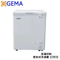 在飛比找蝦皮商城優惠-【GEMA】密閉式冷凍櫃【2尺3冰櫃】型號：BD-142