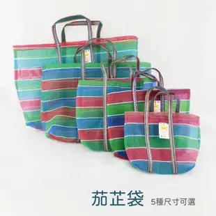 台灣經典復古茄芷袋 環保購物袋 買菜籃